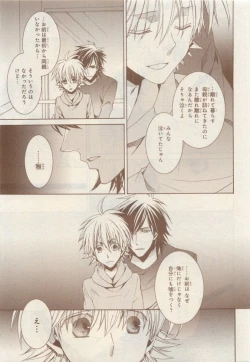 Page 375 of JUNK!BOY 2015 はるやすみ