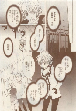 Page 377 of JUNK!BOY 2015 はるやすみ