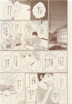 Page 391 of JUNK!BOY 2015 はるやすみ