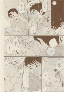 Page 394 of JUNK!BOY 2015 はるやすみ