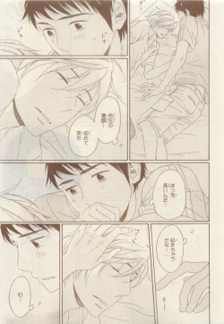 Page 395 of JUNK!BOY 2015 はるやすみ