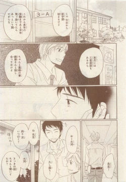 Page 401 of JUNK!BOY 2015 はるやすみ