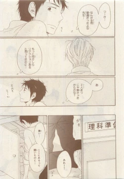 Page 403 of JUNK!BOY 2015 はるやすみ