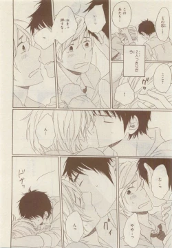 Page 406 of JUNK!BOY 2015 はるやすみ