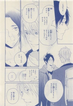 Page 40 of JUNK!BOY 2015 はるやすみ