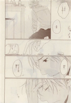 Page 410 of JUNK!BOY 2015 はるやすみ