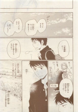 Page 411 of JUNK!BOY 2015 はるやすみ