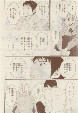 Page 414 of JUNK!BOY 2015 はるやすみ