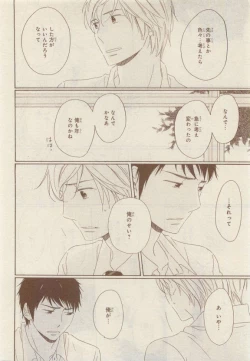 Page 420 of JUNK!BOY 2015 はるやすみ