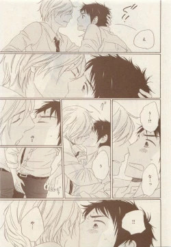 Page 423 of JUNK!BOY 2015 はるやすみ