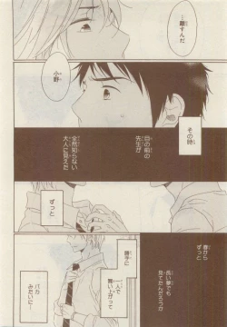 Page 426 of JUNK!BOY 2015 はるやすみ
