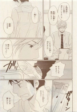 Page 427 of JUNK!BOY 2015 はるやすみ