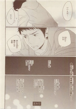 Page 434 of JUNK!BOY 2015 はるやすみ