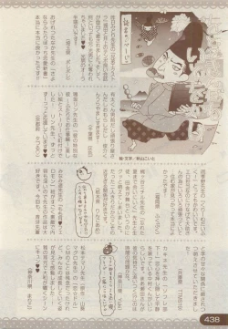 Page 436 of JUNK!BOY 2015 はるやすみ