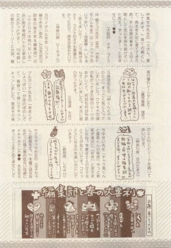 Page 437 of JUNK!BOY 2015 はるやすみ