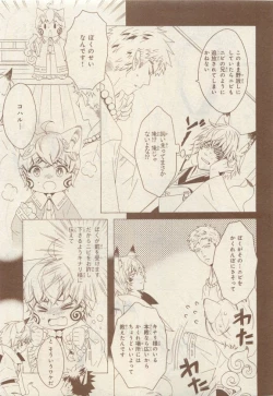 Page 449 of JUNK!BOY 2015 はるやすみ