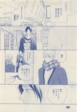 Page 44 of JUNK!BOY 2015 はるやすみ