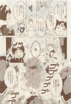 Page 451 of JUNK!BOY 2015 はるやすみ