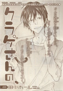 Page 453 of JUNK!BOY 2015 はるやすみ