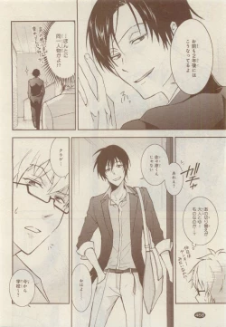 Page 456 of JUNK!BOY 2015 はるやすみ