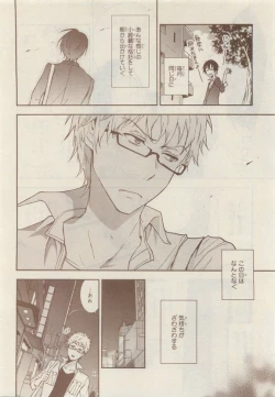 Page 458 of JUNK!BOY 2015 はるやすみ