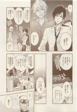 Page 459 of JUNK!BOY 2015 はるやすみ