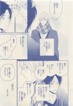 Page 45 of JUNK!BOY 2015 はるやすみ