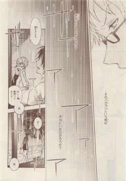 Page 464 of JUNK!BOY 2015 はるやすみ