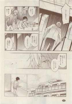 Page 466 of JUNK!BOY 2015 はるやすみ