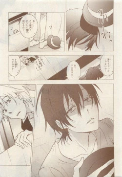 Page 467 of JUNK!BOY 2015 はるやすみ