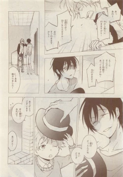 Page 468 of JUNK!BOY 2015 はるやすみ