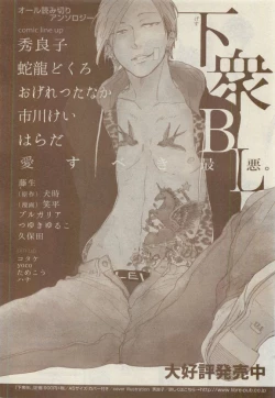 Page 472 of JUNK!BOY 2015 はるやすみ