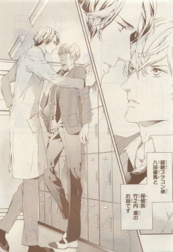 Page 475 of JUNK!BOY 2015 はるやすみ