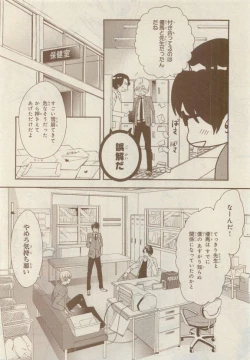 Page 476 of JUNK!BOY 2015 はるやすみ