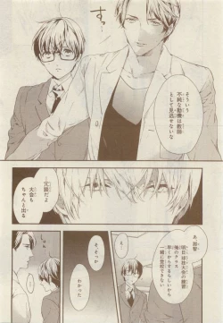 Page 480 of JUNK!BOY 2015 はるやすみ