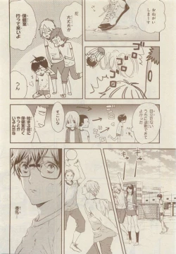 Page 482 of JUNK!BOY 2015 はるやすみ