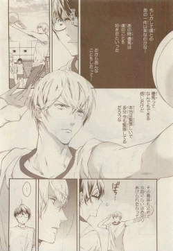 Page 484 of JUNK!BOY 2015 はるやすみ