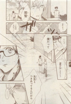 Page 489 of JUNK!BOY 2015 はるやすみ