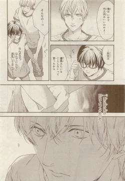 Page 490 of JUNK!BOY 2015 はるやすみ