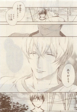 Page 493 of JUNK!BOY 2015 はるやすみ