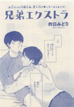 Page 51 of JUNK!BOY 2015 はるやすみ