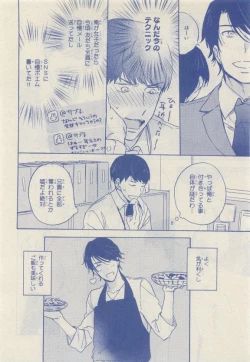 Page 58 of JUNK!BOY 2015 はるやすみ