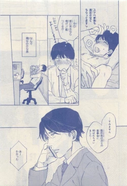 Page 59 of JUNK!BOY 2015 はるやすみ