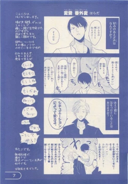 Page 5 of JUNK!BOY 2015 はるやすみ