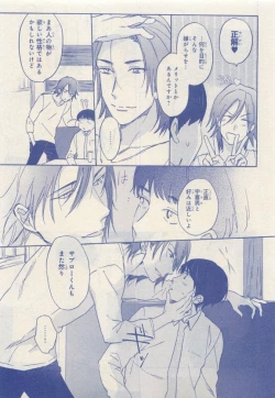 Page 67 of JUNK!BOY 2015 はるやすみ