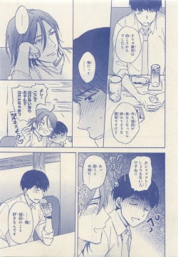 Page 71 of JUNK!BOY 2015 はるやすみ