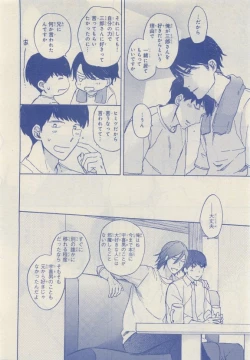 Page 80 of JUNK!BOY 2015 はるやすみ