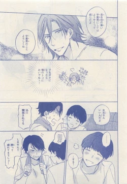 Page 81 of JUNK!BOY 2015 はるやすみ