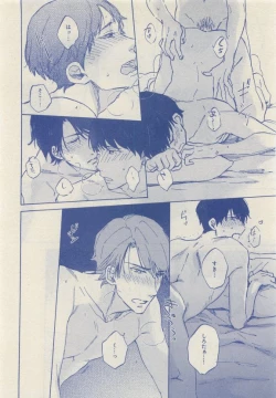 Page 86 of JUNK!BOY 2015 はるやすみ