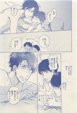 Page 87 of JUNK!BOY 2015 はるやすみ